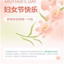 湘南麻業(yè)熱烈慶祝三八婦女節(jié) 拔河比賽展現(xiàn)巾幗風(fēng)采！